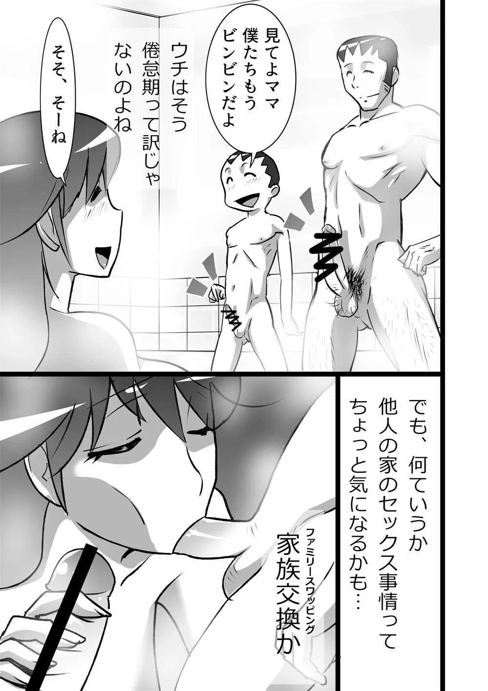 [the_orz] らんらん団地ママズ_5