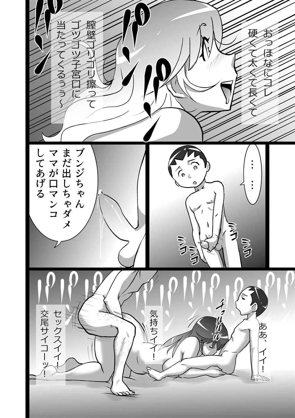 [the_orz] らんらん団地ママズ_8