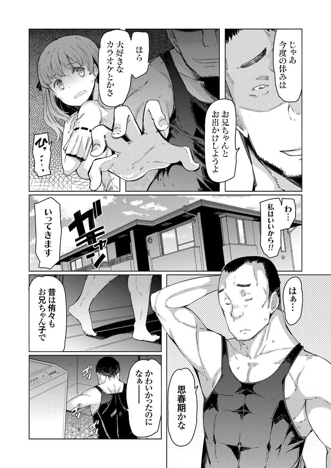 コミックグレープ Vol.68