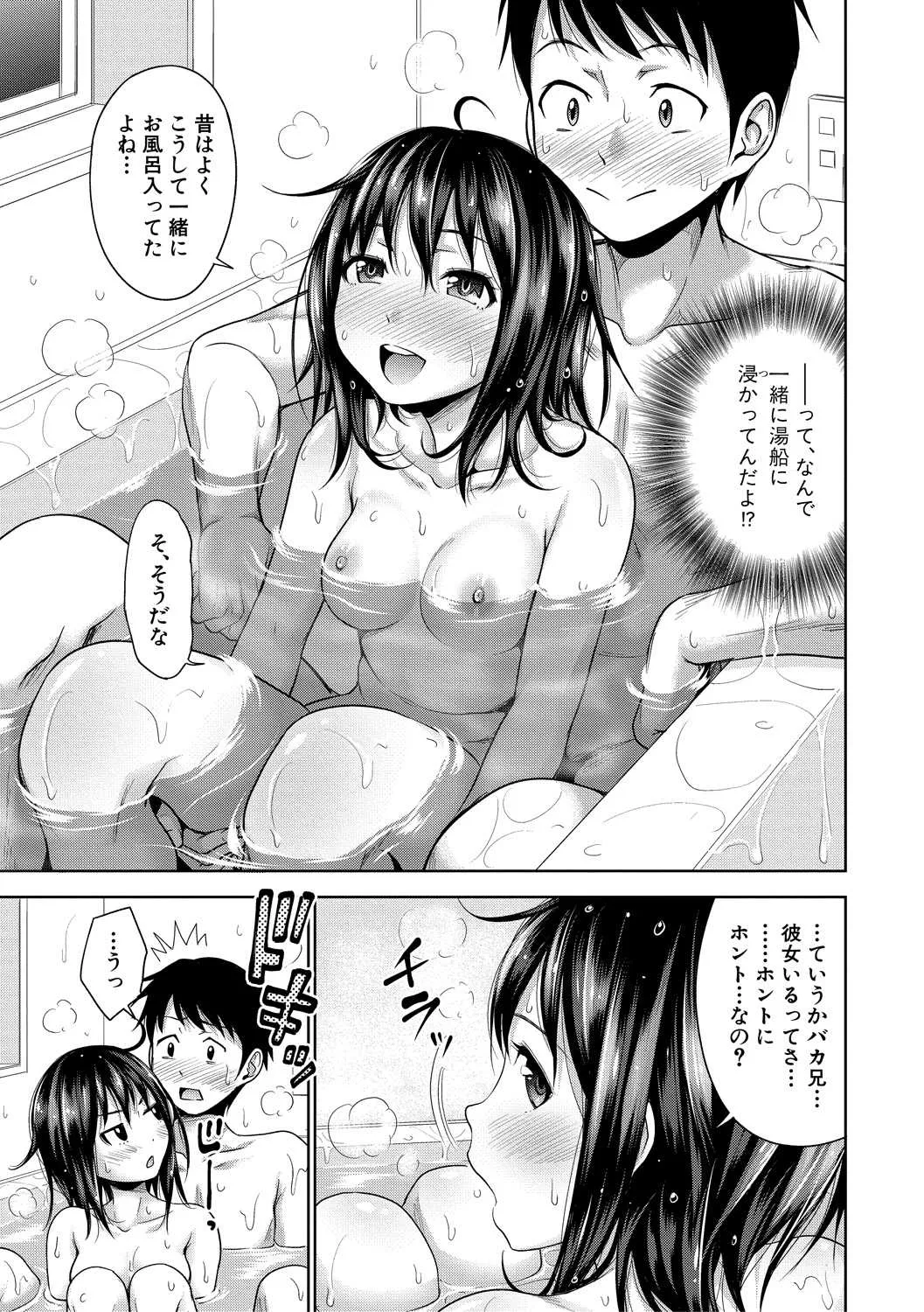 COMIC 真激 2019年5月号 [DL版]_8