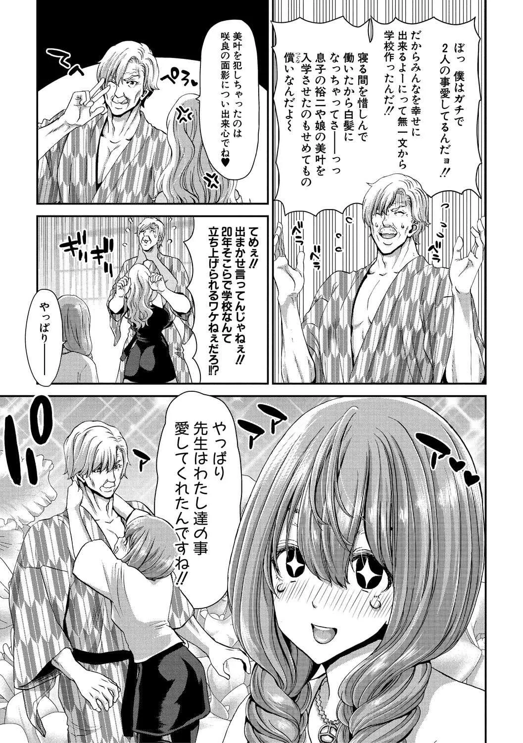 COMIC 真激 2019年5月号 [DL版]_10