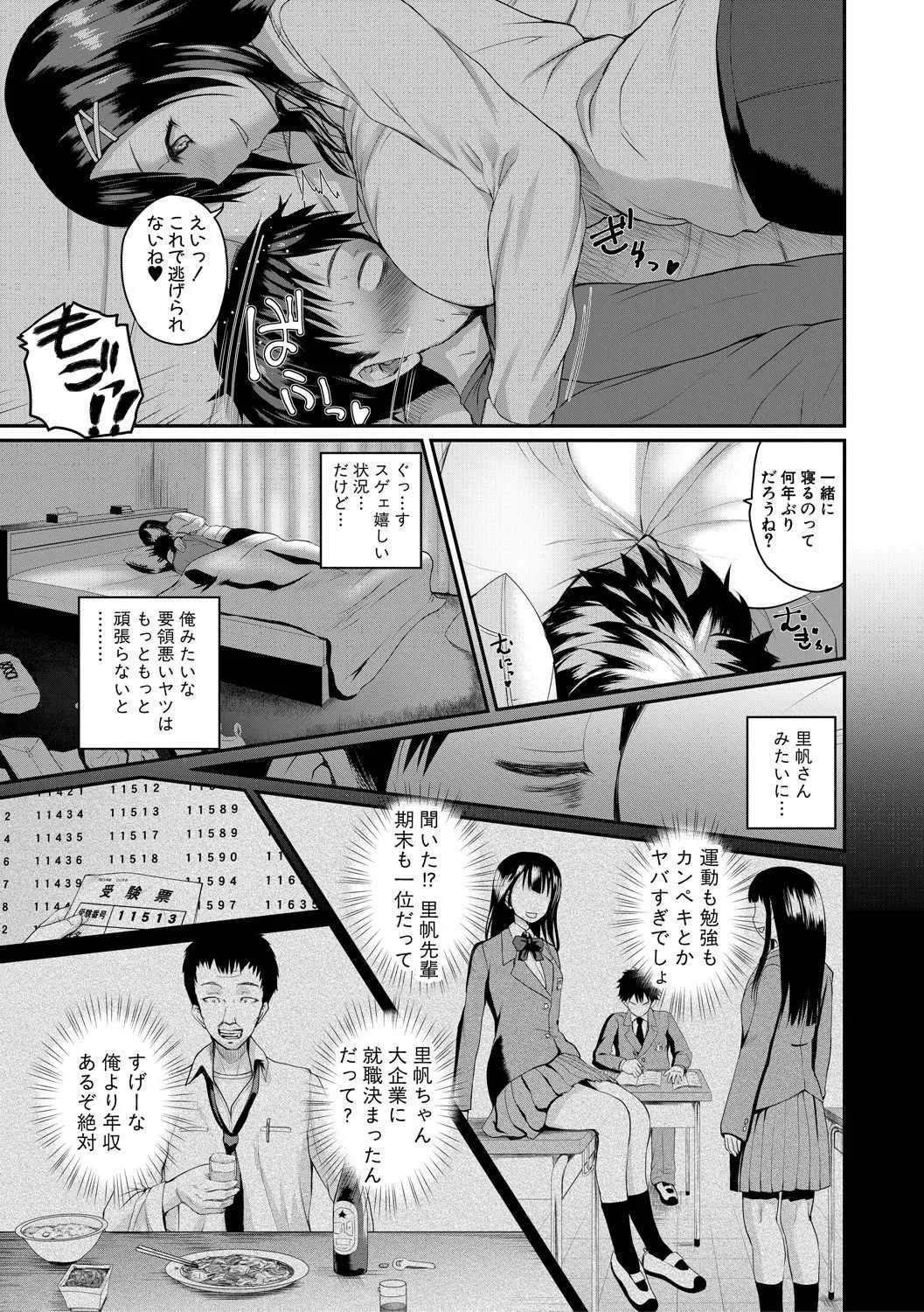 COMIC 真激 2019年5月号 [DL版]_6
