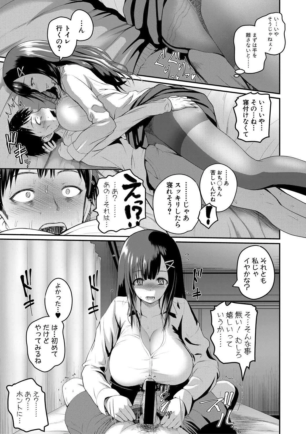 COMIC 真激 2019年5月号 [DL版]_7