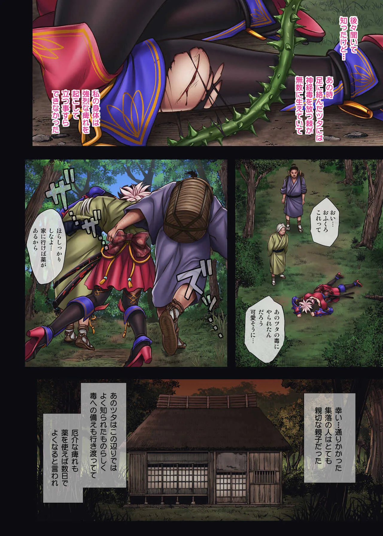 サイクロンの同人誌 フルカラーパック4_6