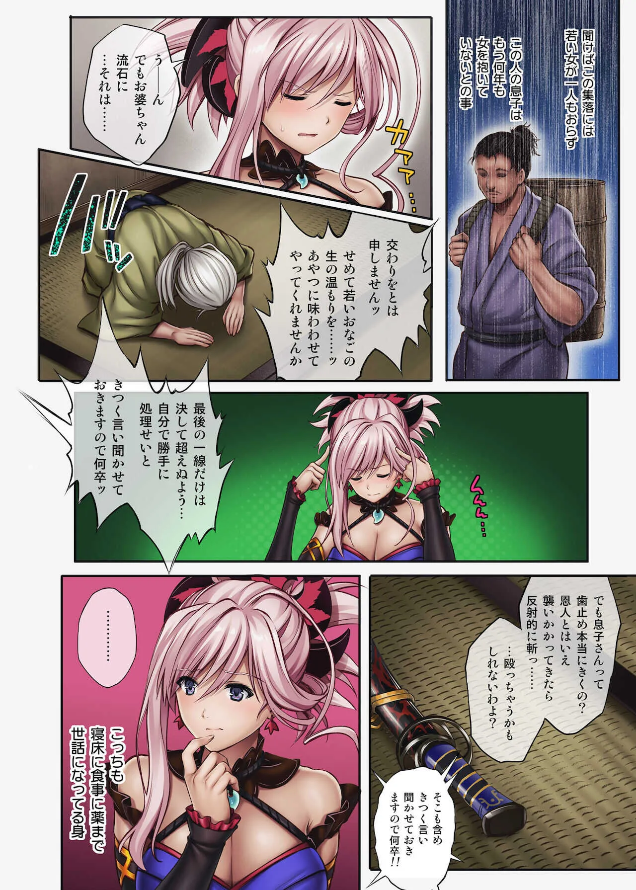 サイクロンの同人誌 フルカラーパック4_8