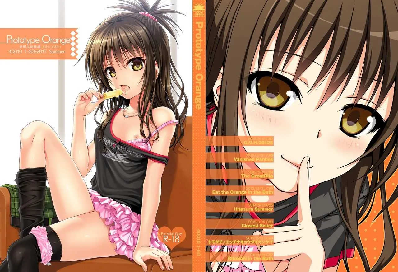 [40010壱号 (40010試作型)] Prototype Orange (To LOVEる -とらぶる-) [DL版]
