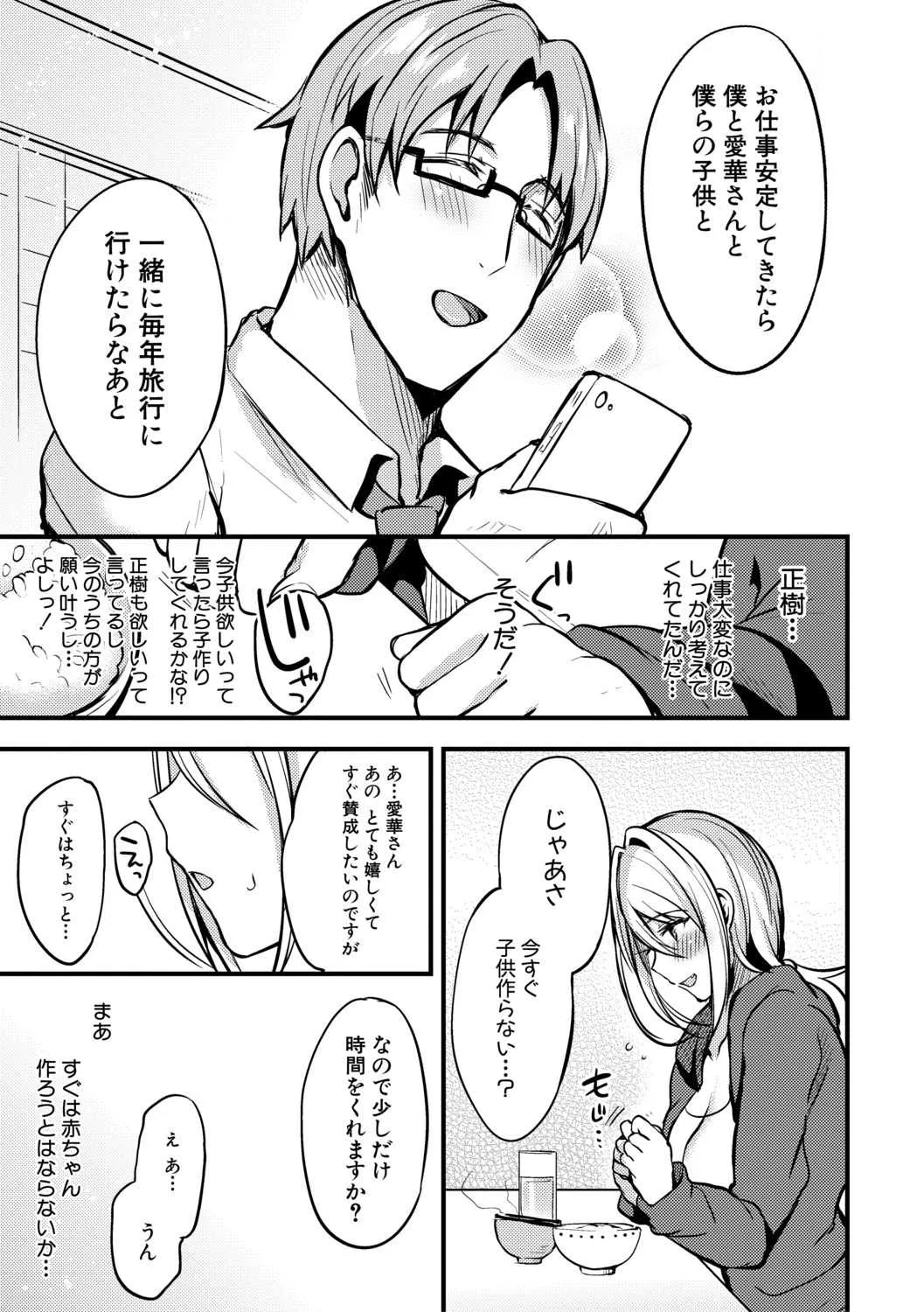 COMIC 真激 2019年6月号 [DL版]_7