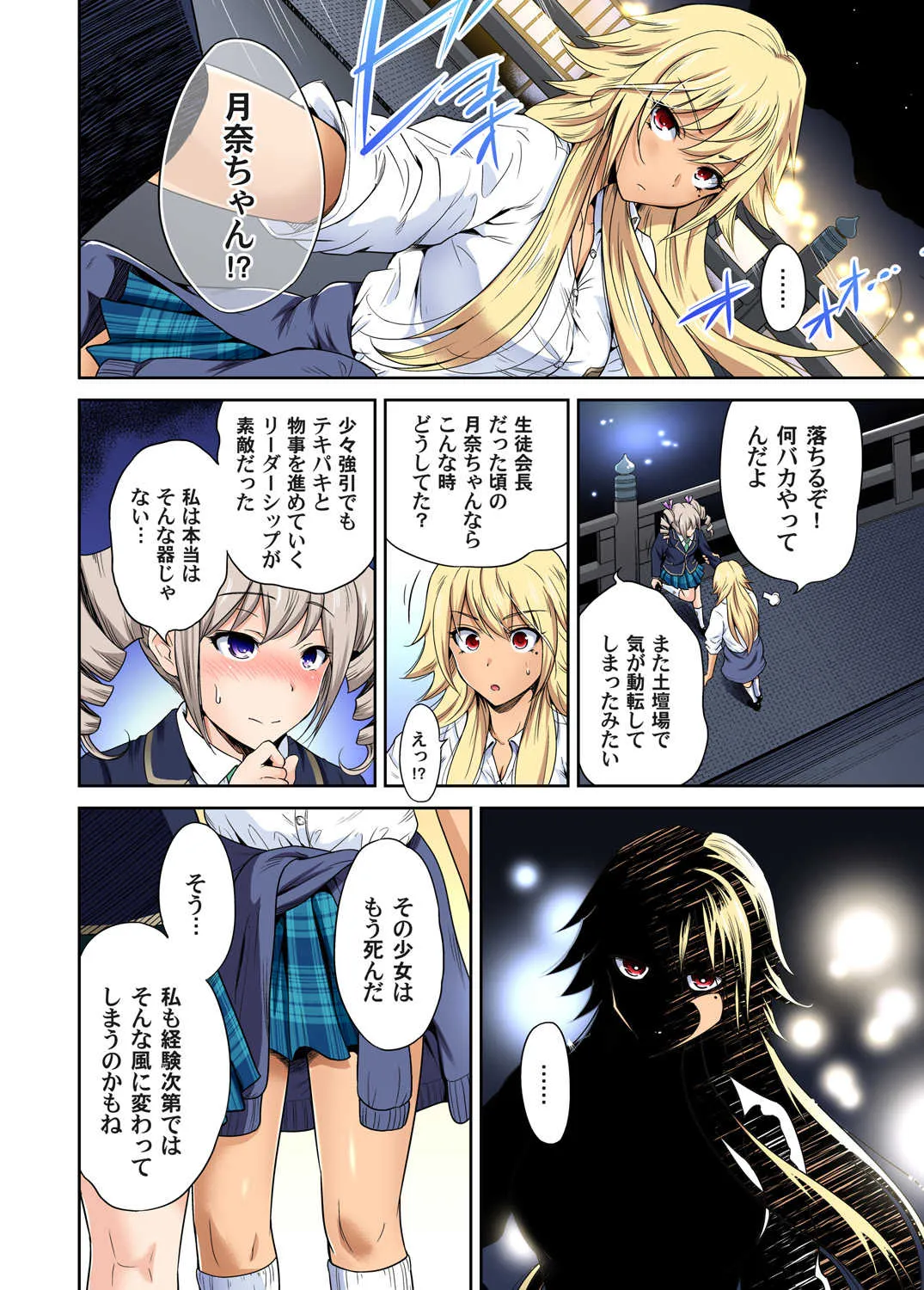 ガチコミ Vol.96_2