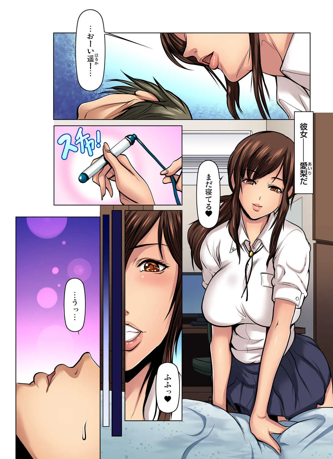 ガチコミ Vol.96_8