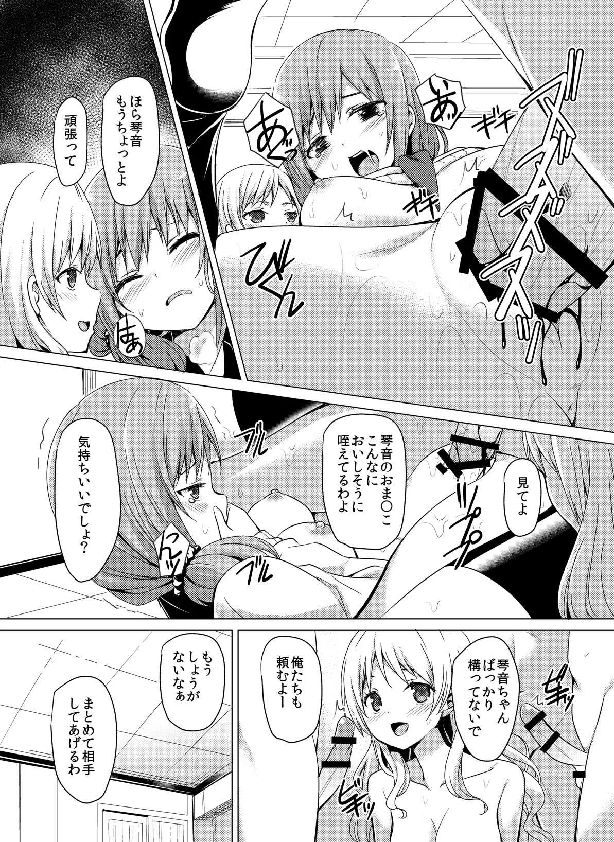 [ありすている♪] 放課後乱交部_10