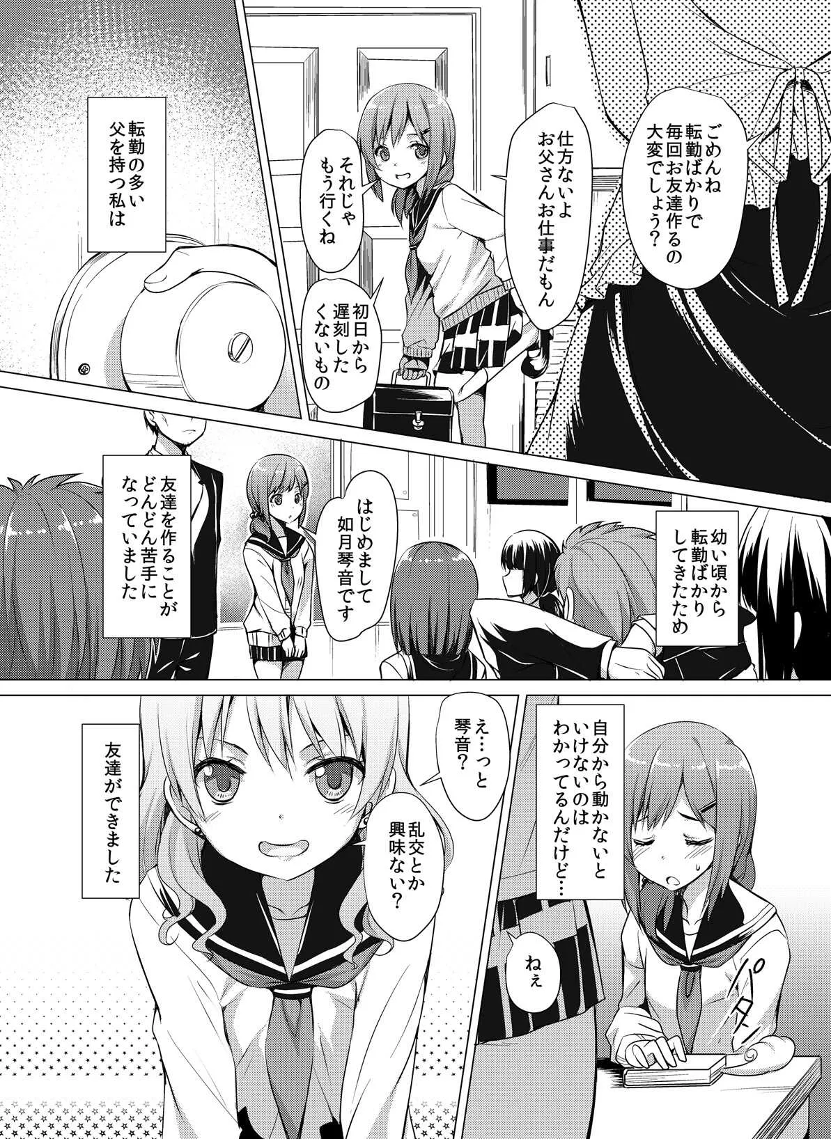 [ありすている♪] 放課後乱交部_2