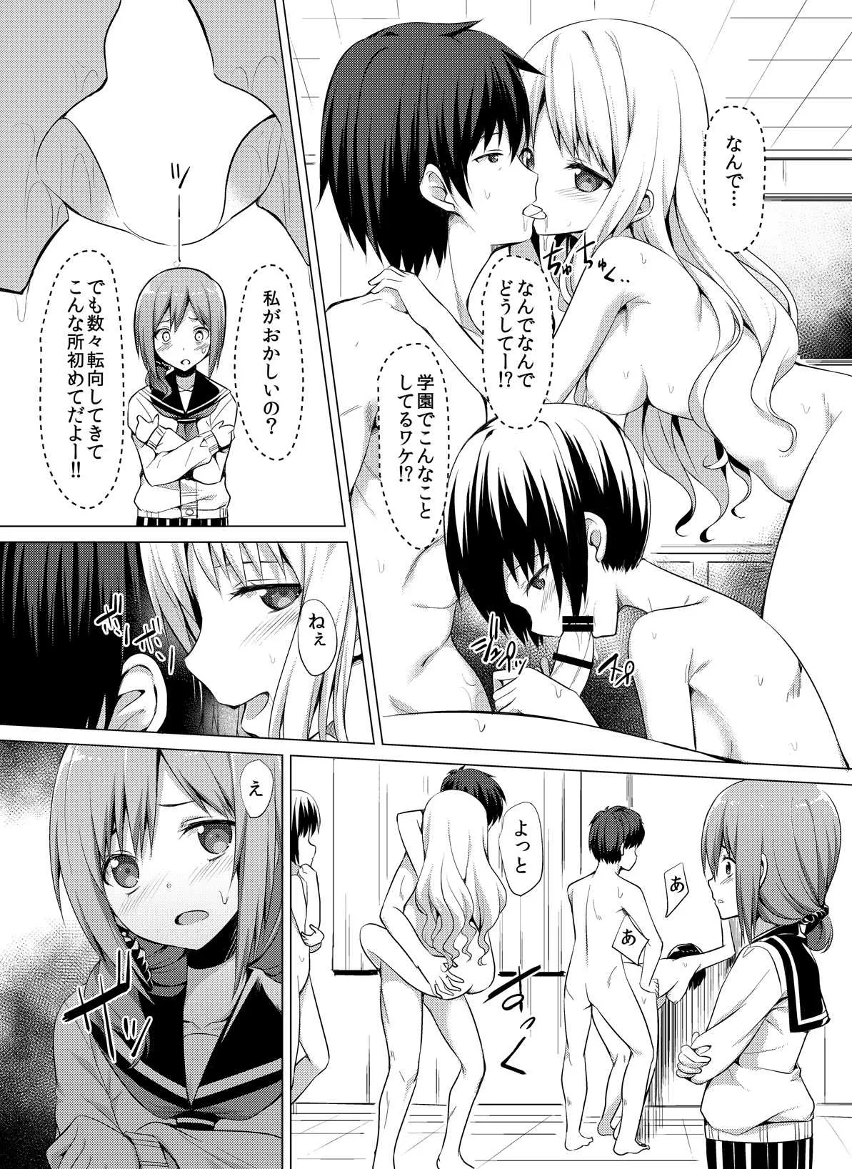 [ありすている♪] 放課後乱交部_4