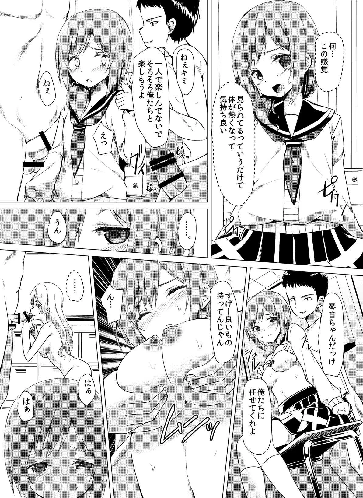 [ありすている♪] 放課後乱交部_8