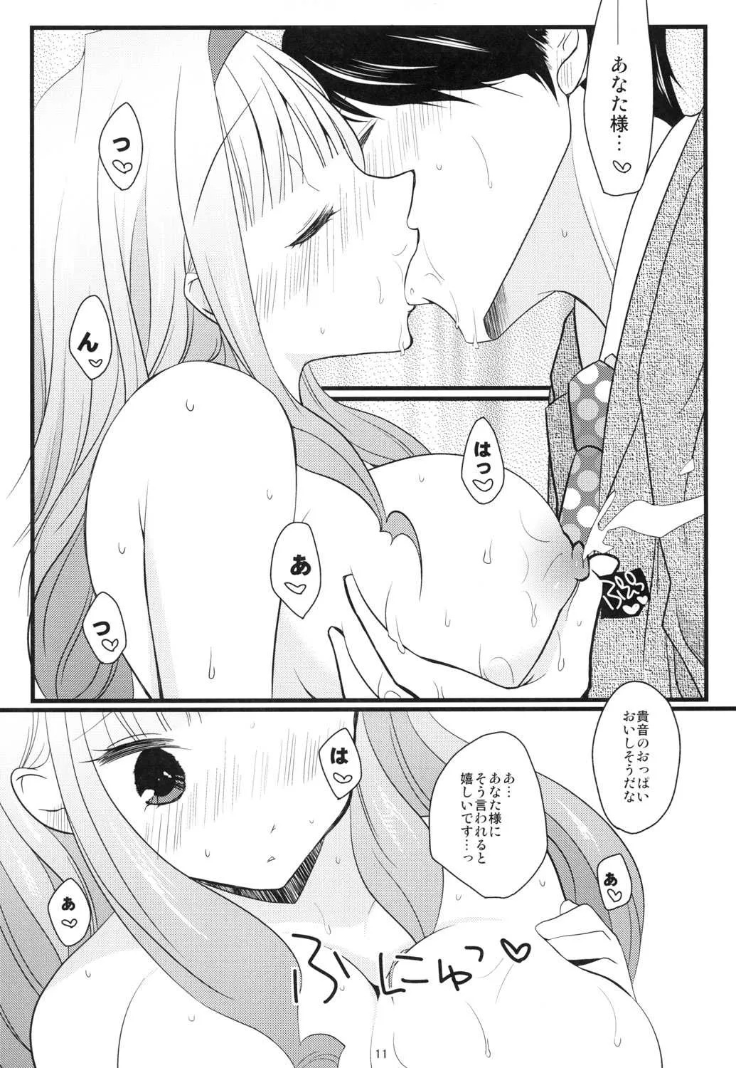 [liz project (宮本りず)] Sweet Condensed Milk [DL版]_10