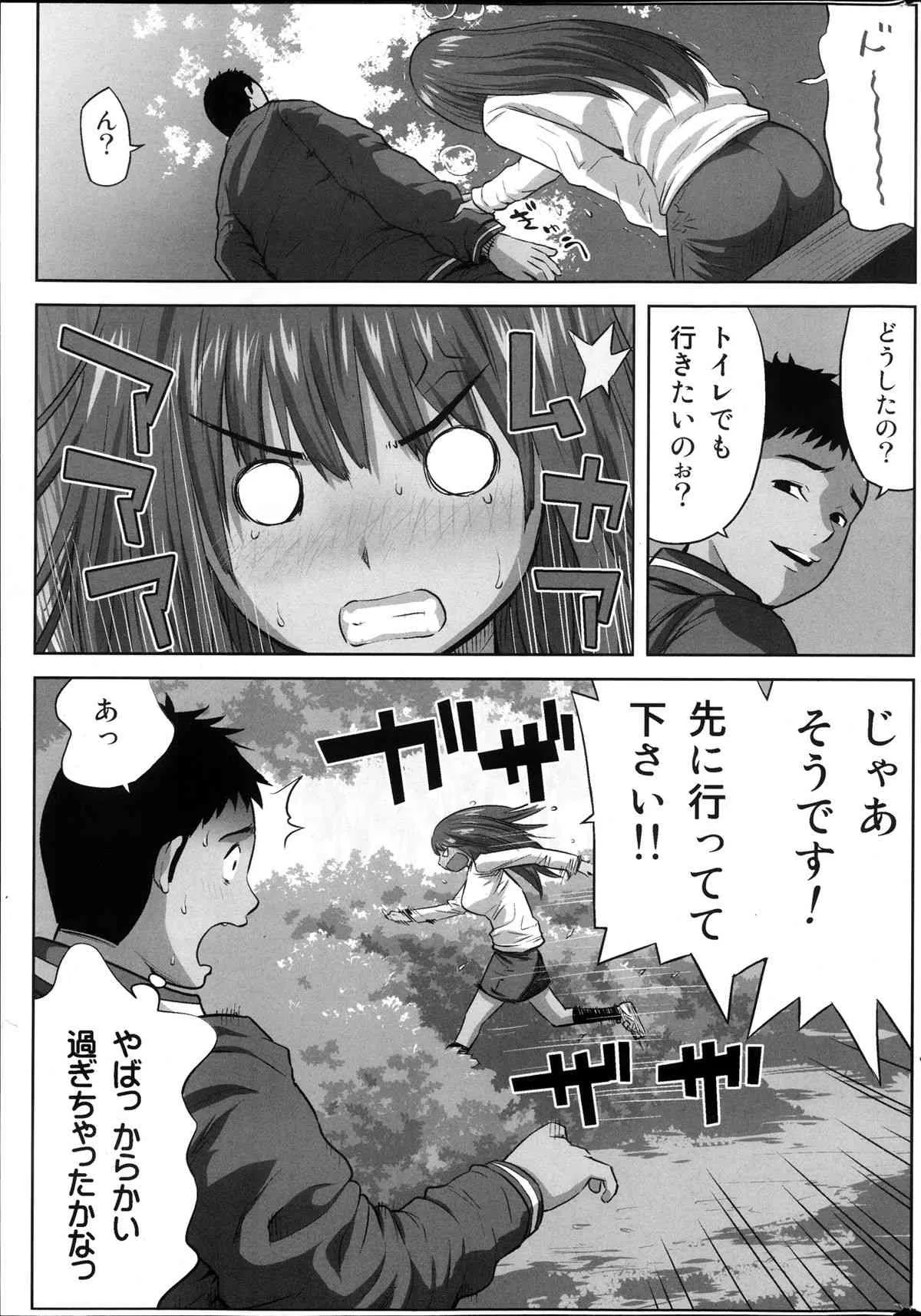 [雑誌] コミックみるくぷりん 2013年11月号_8