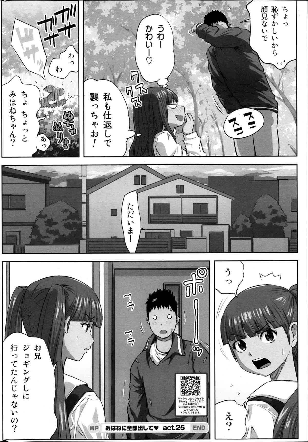 [雑誌] コミックみるくぷりん 2013年11月号_9