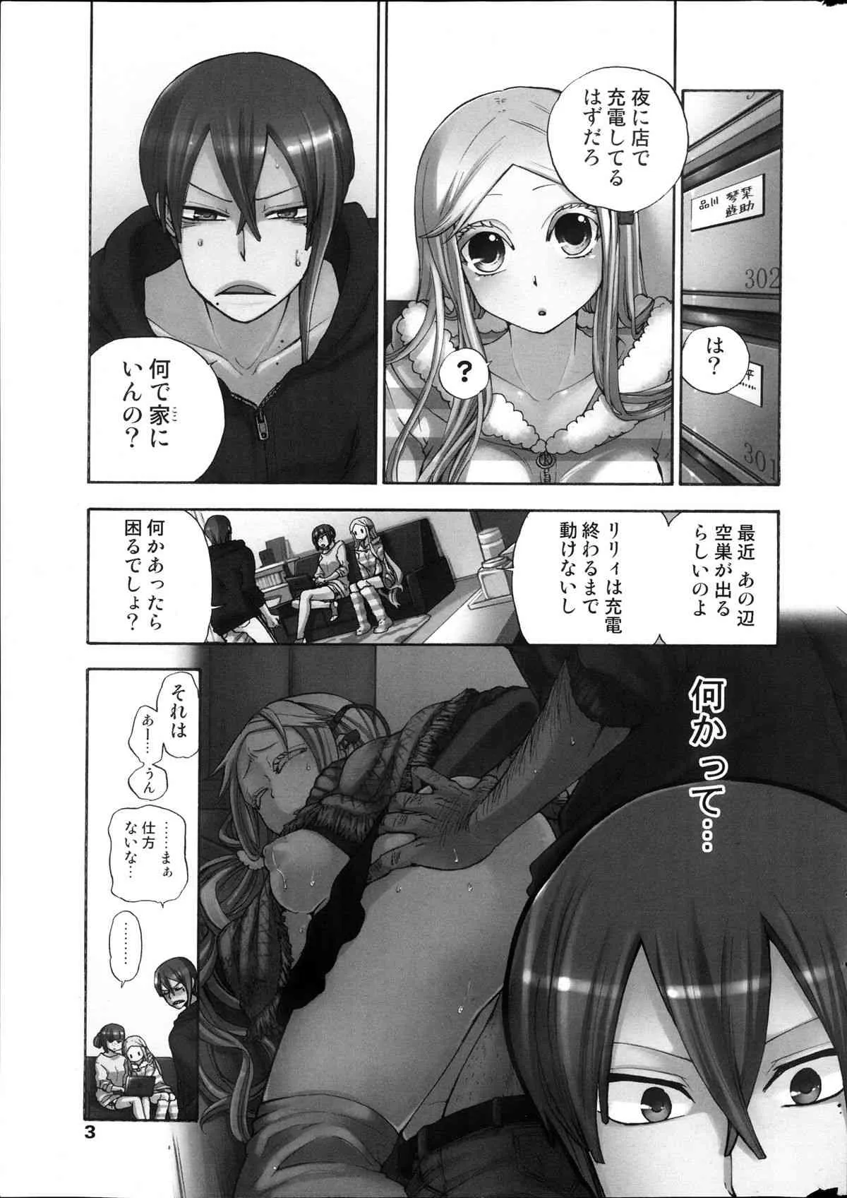 [雑誌] コミックみるくぷりん 2013年11月号