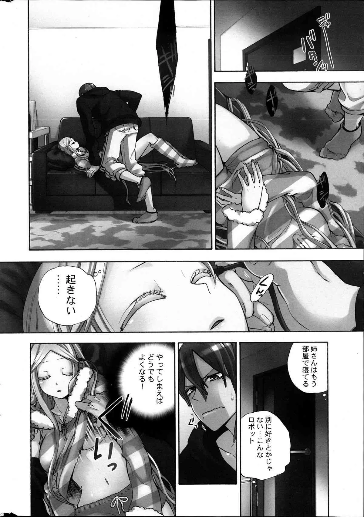 [雑誌] コミックみるくぷりん 2013年11月号_2