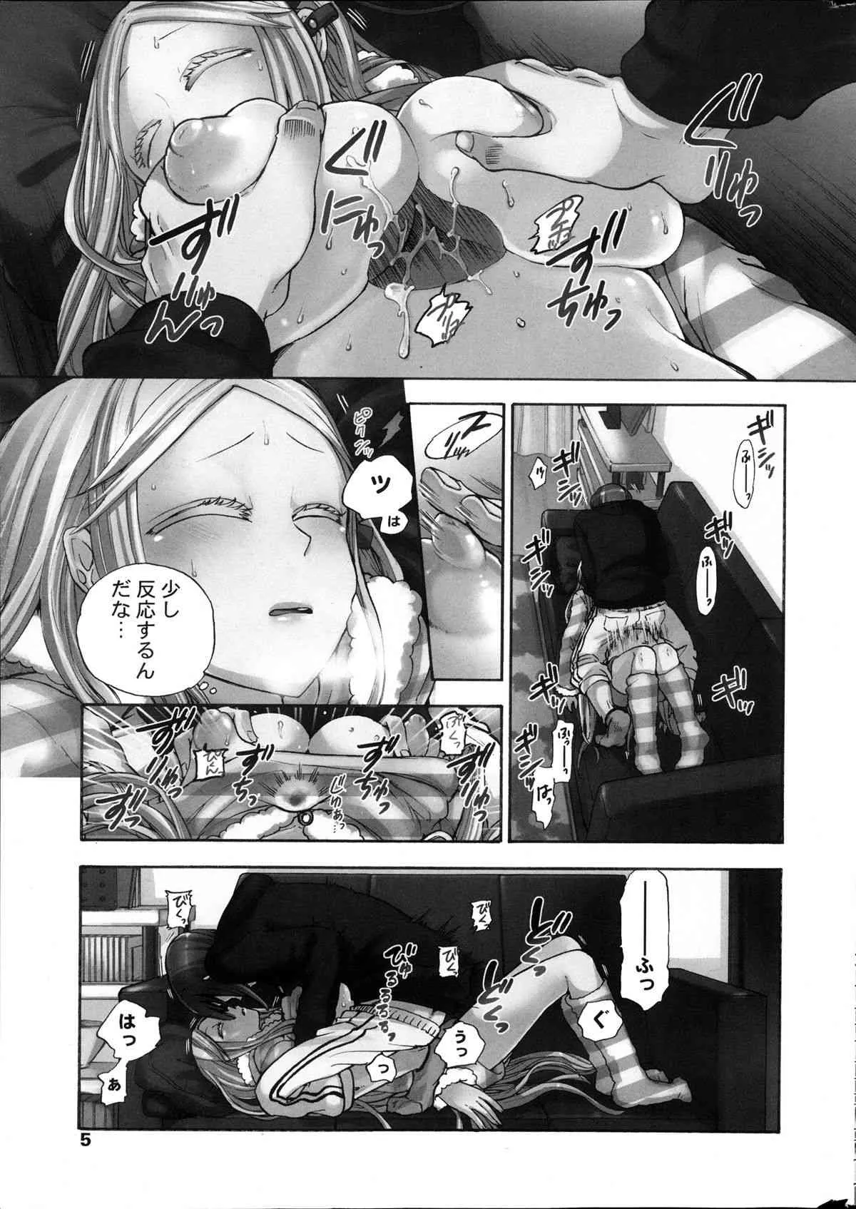 [雑誌] コミックみるくぷりん 2013年11月号_3