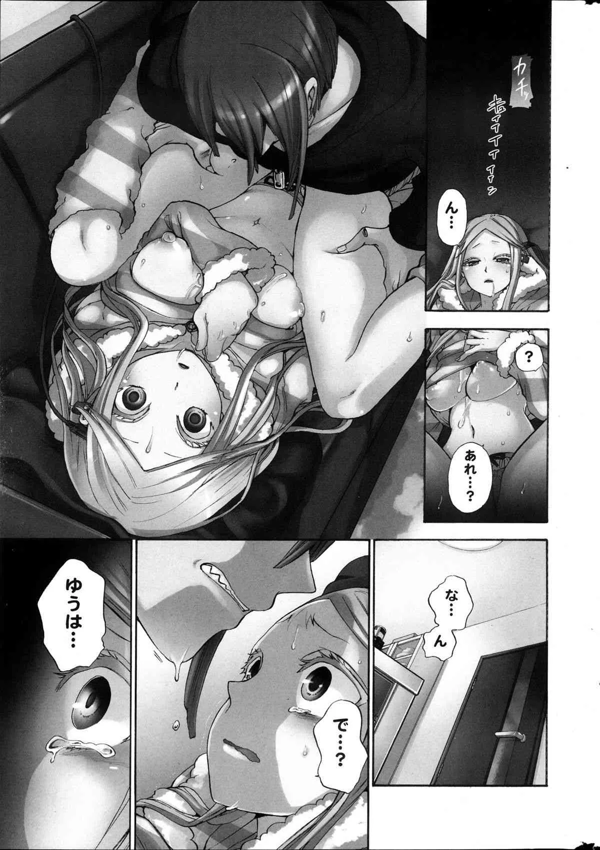[雑誌] コミックみるくぷりん 2013年11月号_5