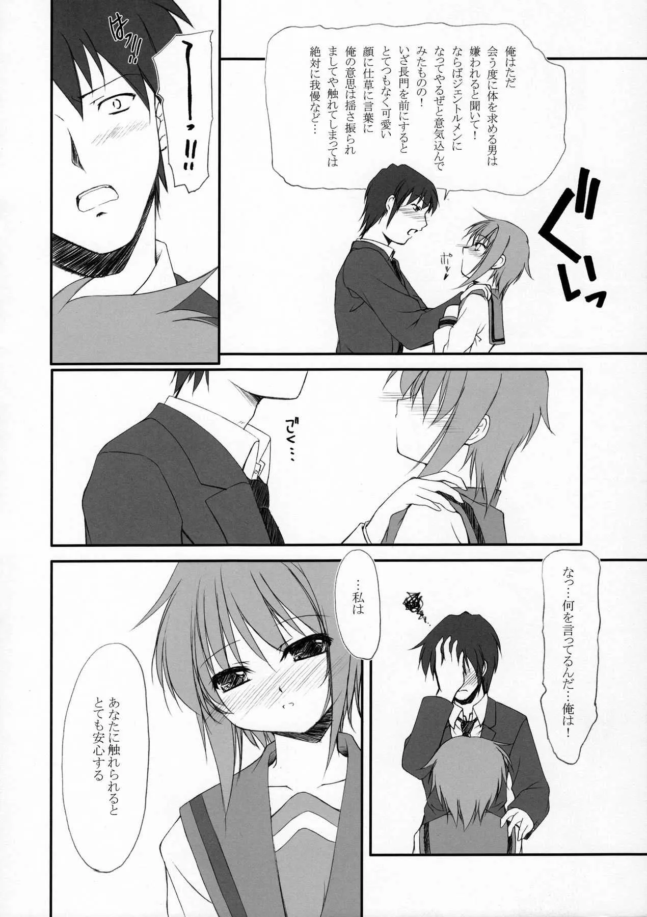 (COMIC1☆03) [FAF (久夜、御崎)] METAL BLACK 4 (涼宮ハルヒの憂鬱)_4