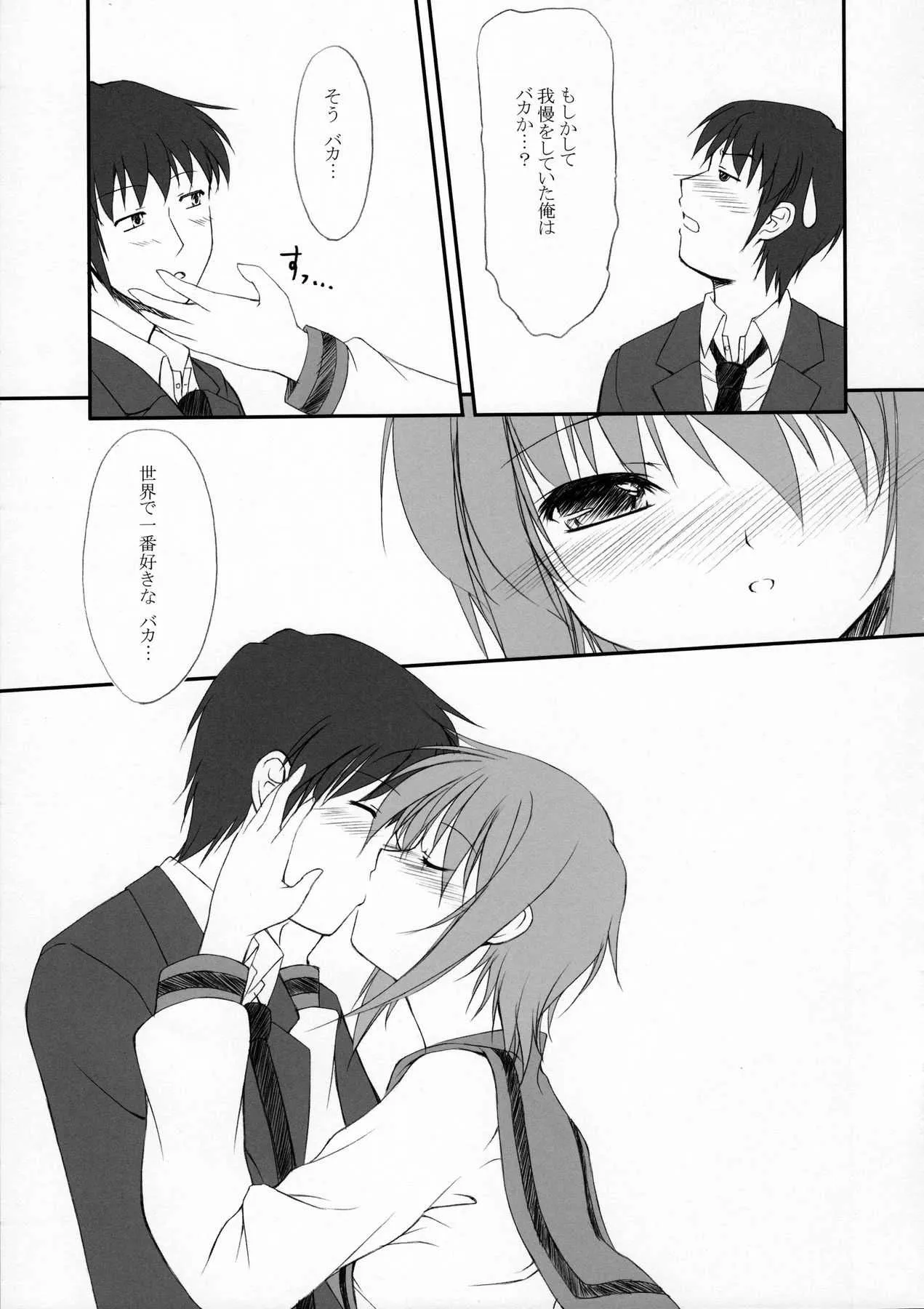 (COMIC1☆03) [FAF (久夜、御崎)] METAL BLACK 4 (涼宮ハルヒの憂鬱)_5