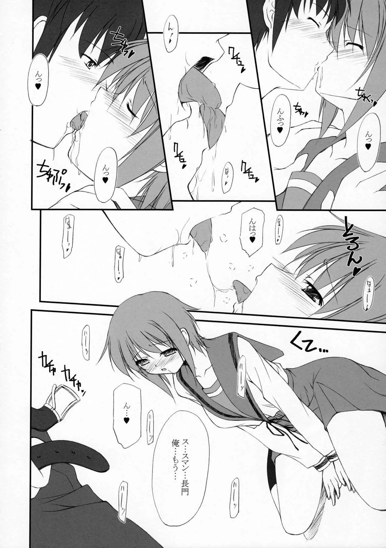 (COMIC1☆03) [FAF (久夜、御崎)] METAL BLACK 4 (涼宮ハルヒの憂鬱)_6