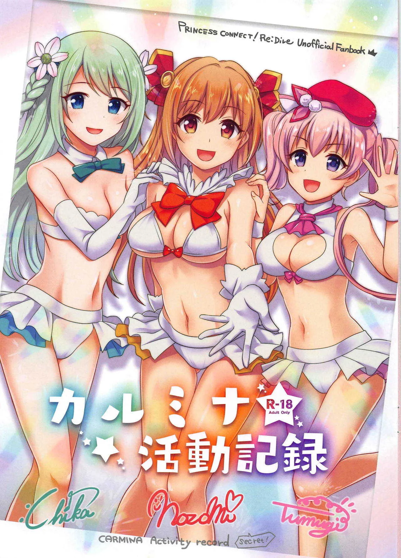 (サンクリ2019 Summer) [fake69rose (夜凪朝妃)] カルミナ活動記録 (プリンセスコネクト!Re:Dive)