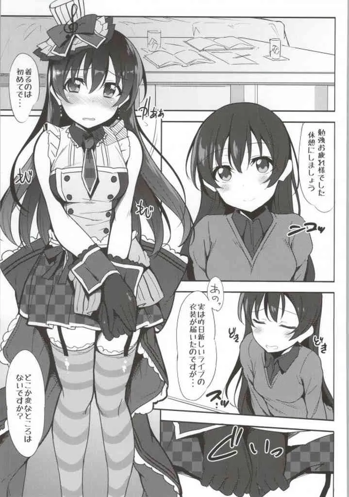 (サンクリ65) [1000000000 (Billion)] 海未開き (ラブライブ!)_2