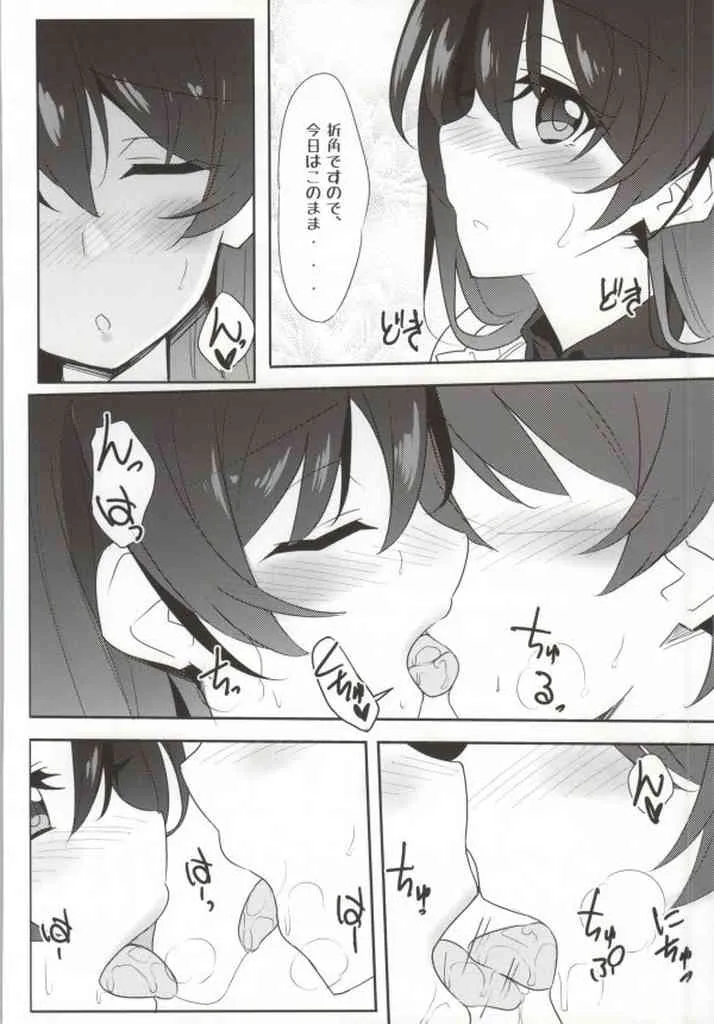 (サンクリ65) [1000000000 (Billion)] 海未開き (ラブライブ!)_3