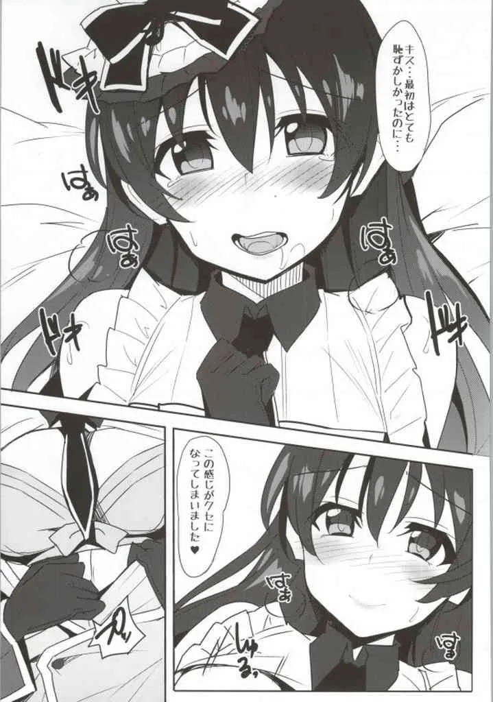 (サンクリ65) [1000000000 (Billion)] 海未開き (ラブライブ!)_4