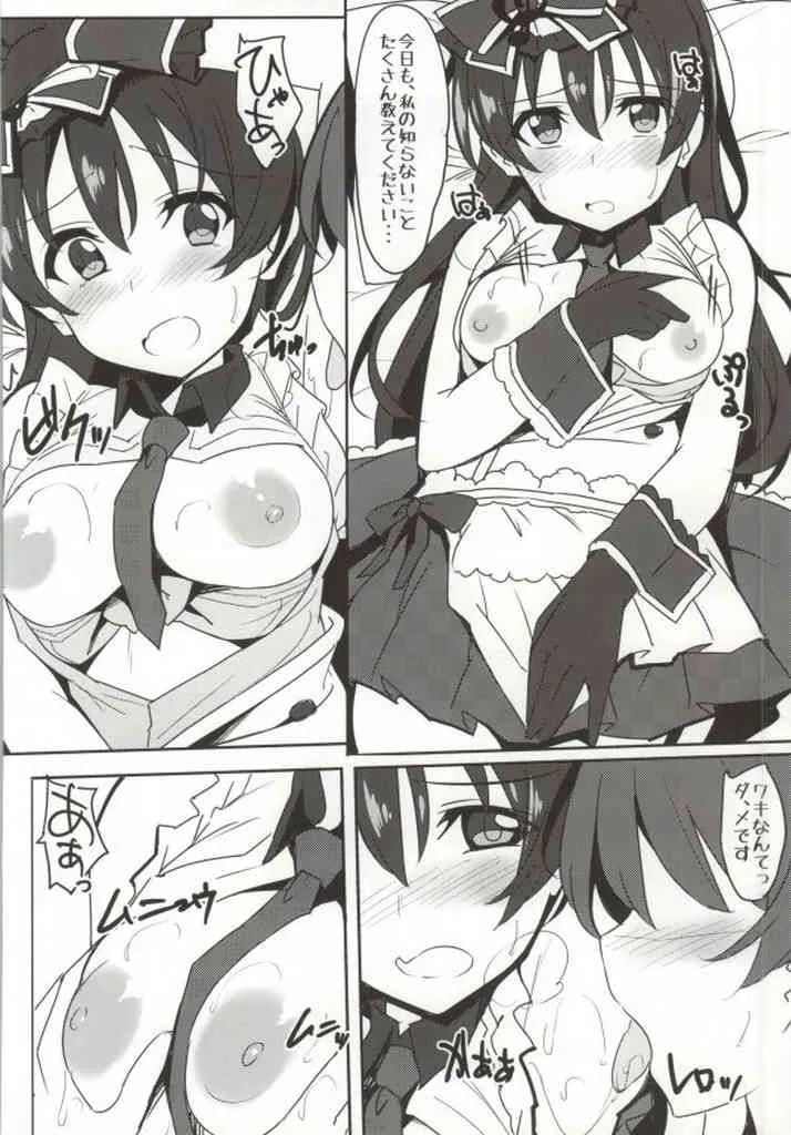 (サンクリ65) [1000000000 (Billion)] 海未開き (ラブライブ!)_5
