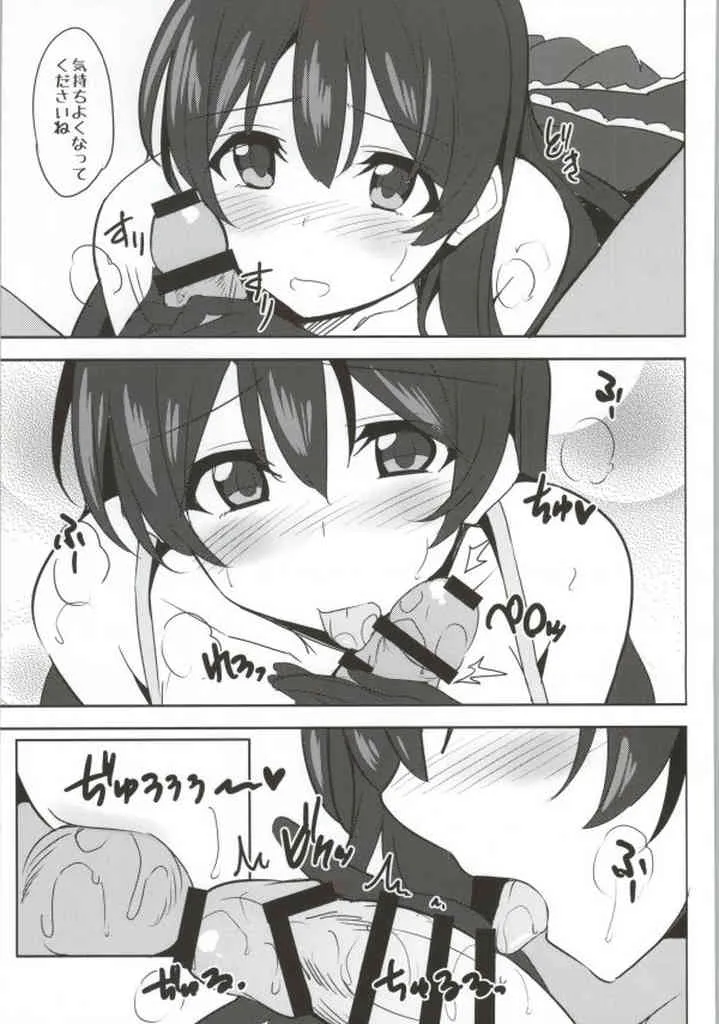 (サンクリ65) [1000000000 (Billion)] 海未開き (ラブライブ!)_8