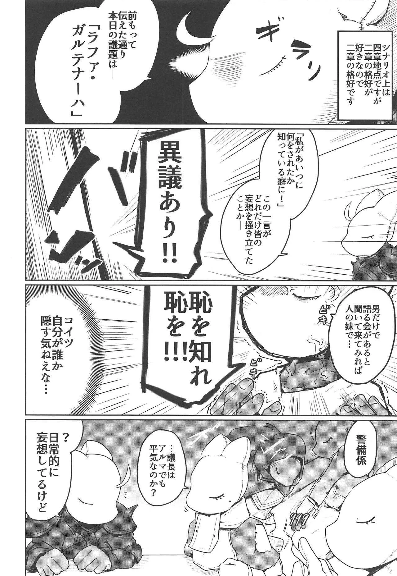 (COMIC1☆15) [エクラベ (へのえの)] 褐色肌の幼暗殺者 (ファイナルファンタジータクティクス)_3
