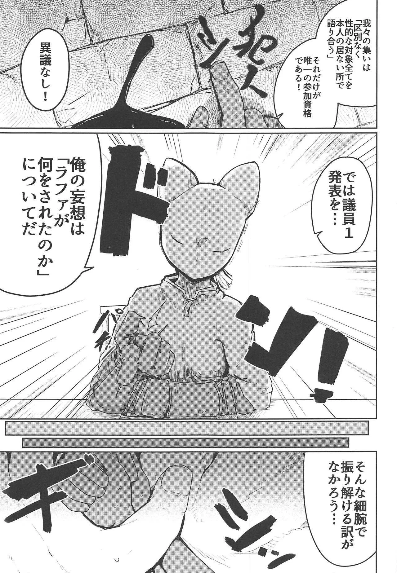 (COMIC1☆15) [エクラベ (へのえの)] 褐色肌の幼暗殺者 (ファイナルファンタジータクティクス)_4