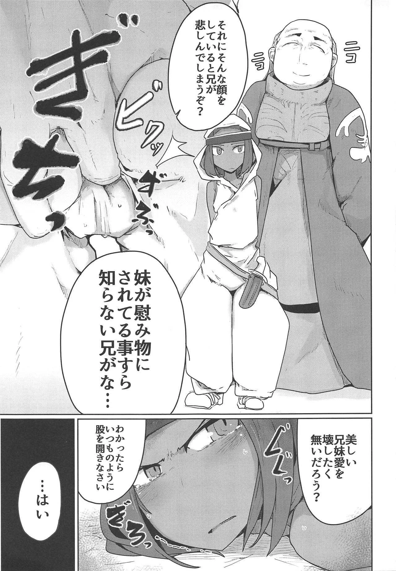 (COMIC1☆15) [エクラベ (へのえの)] 褐色肌の幼暗殺者 (ファイナルファンタジータクティクス)_6