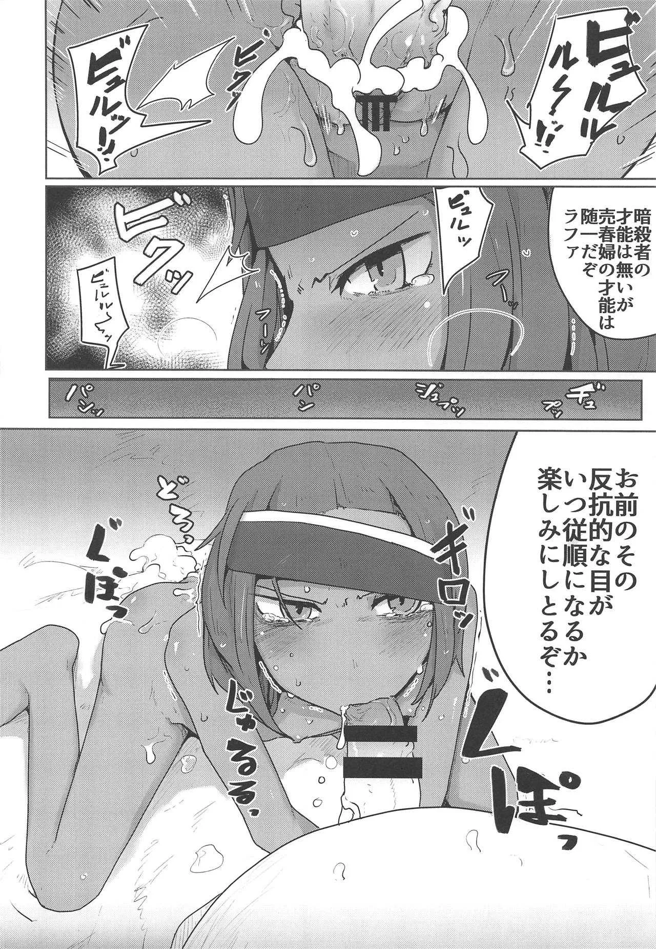 (COMIC1☆15) [エクラベ (へのえの)] 褐色肌の幼暗殺者 (ファイナルファンタジータクティクス)_9