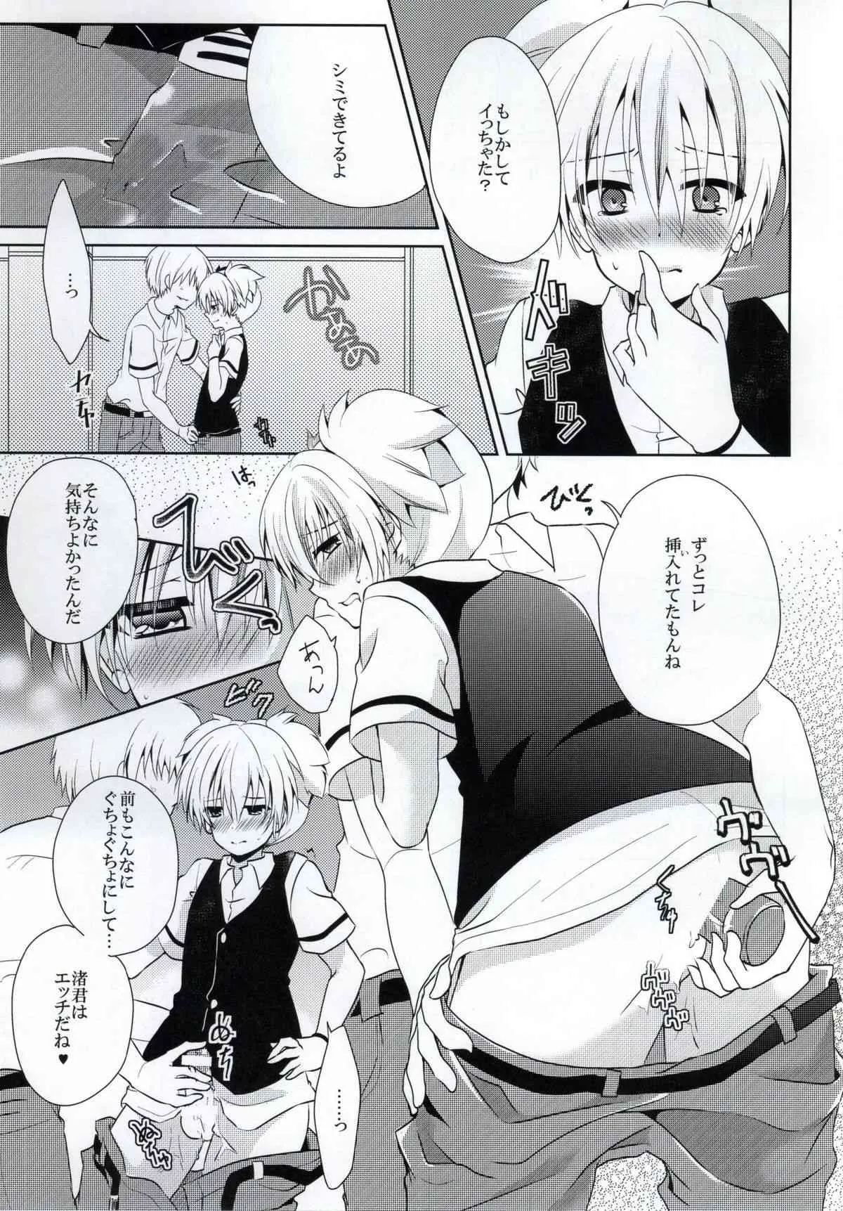 (SPARK9) [妄想アリア (瑠璃丸)] 敗北ルート (暗殺教室)_6