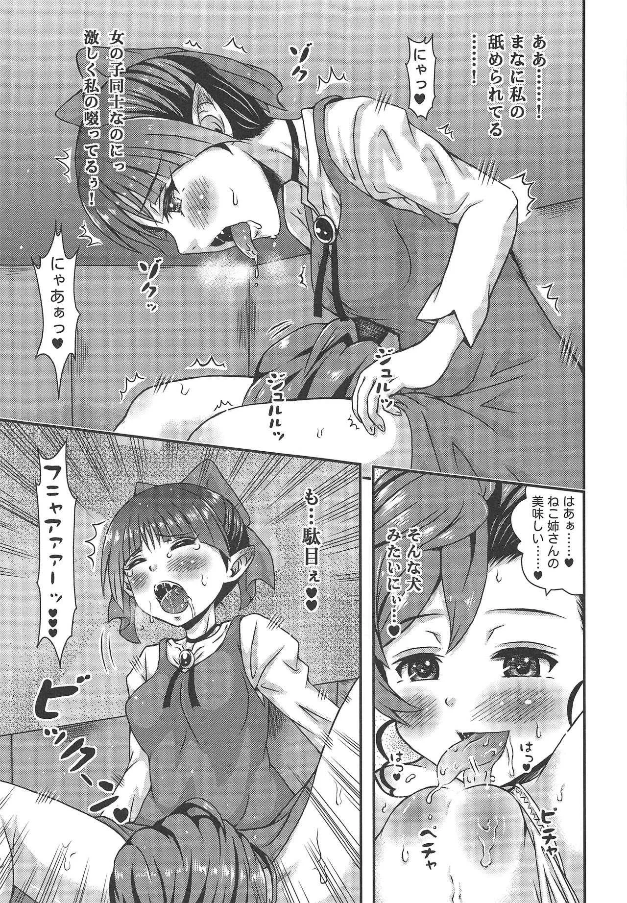 [E-10フィールド (干支政)] 犬猫の仲 (ゲゲゲの鬼太郎)_10