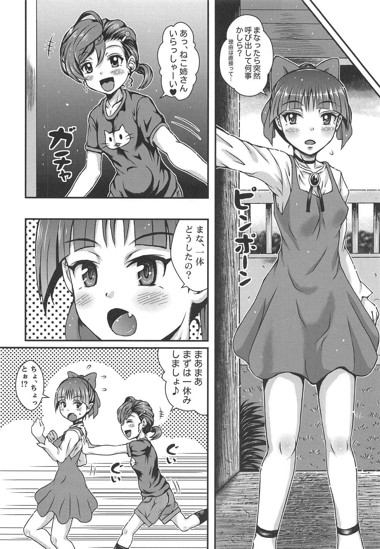 [E-10フィールド (干支政)] 犬猫の仲 (ゲゲゲの鬼太郎)_5