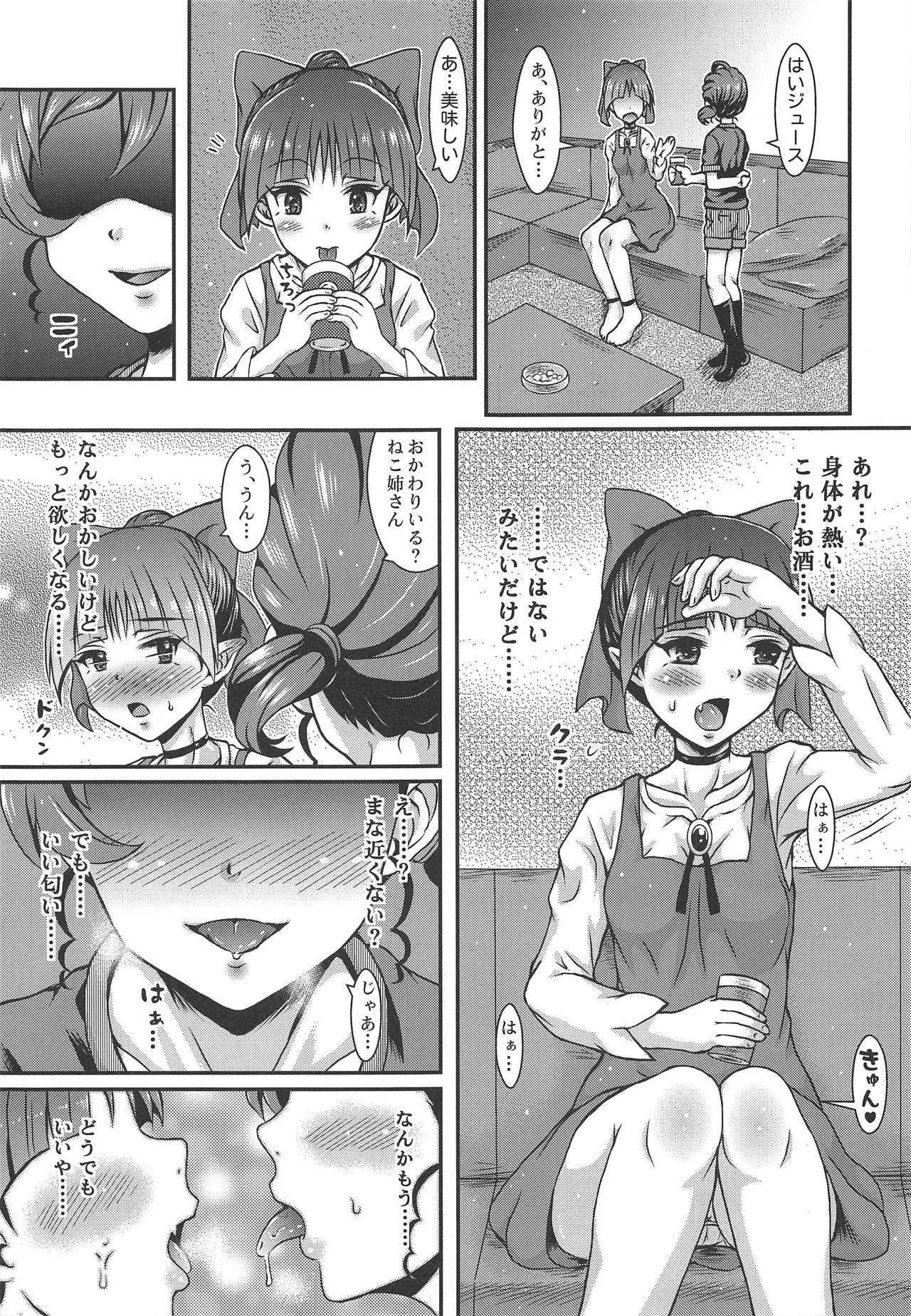 [E-10フィールド (干支政)] 犬猫の仲 (ゲゲゲの鬼太郎)_6