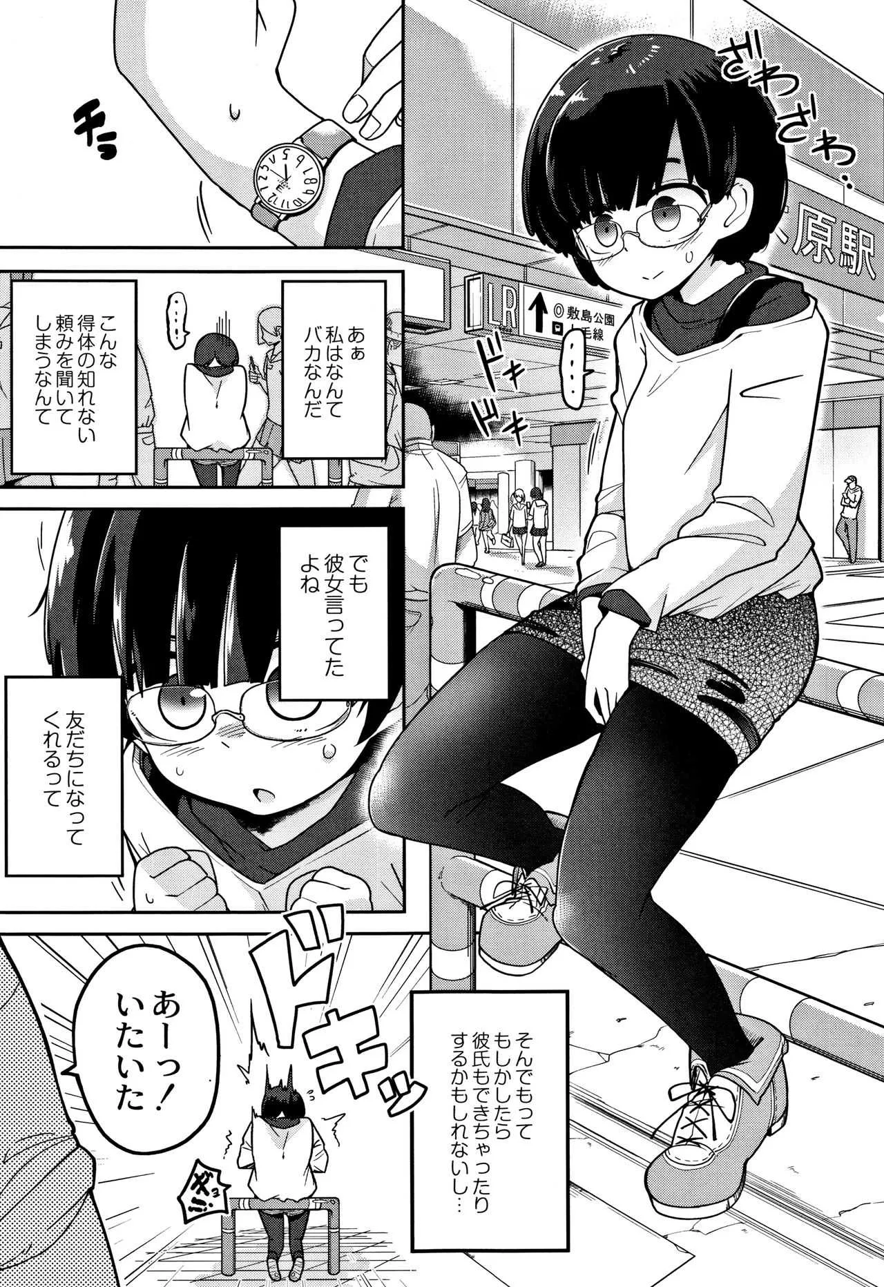 [つくすん] 笑顔姦々_10