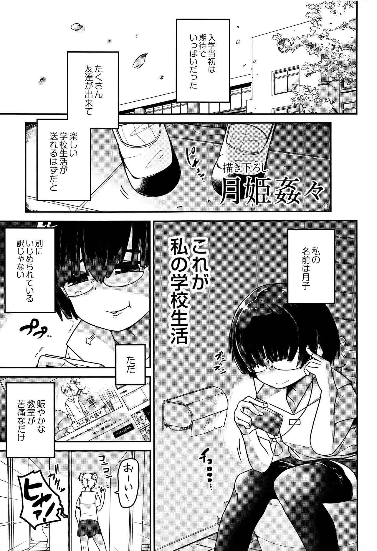 [つくすん] 笑顔姦々_8