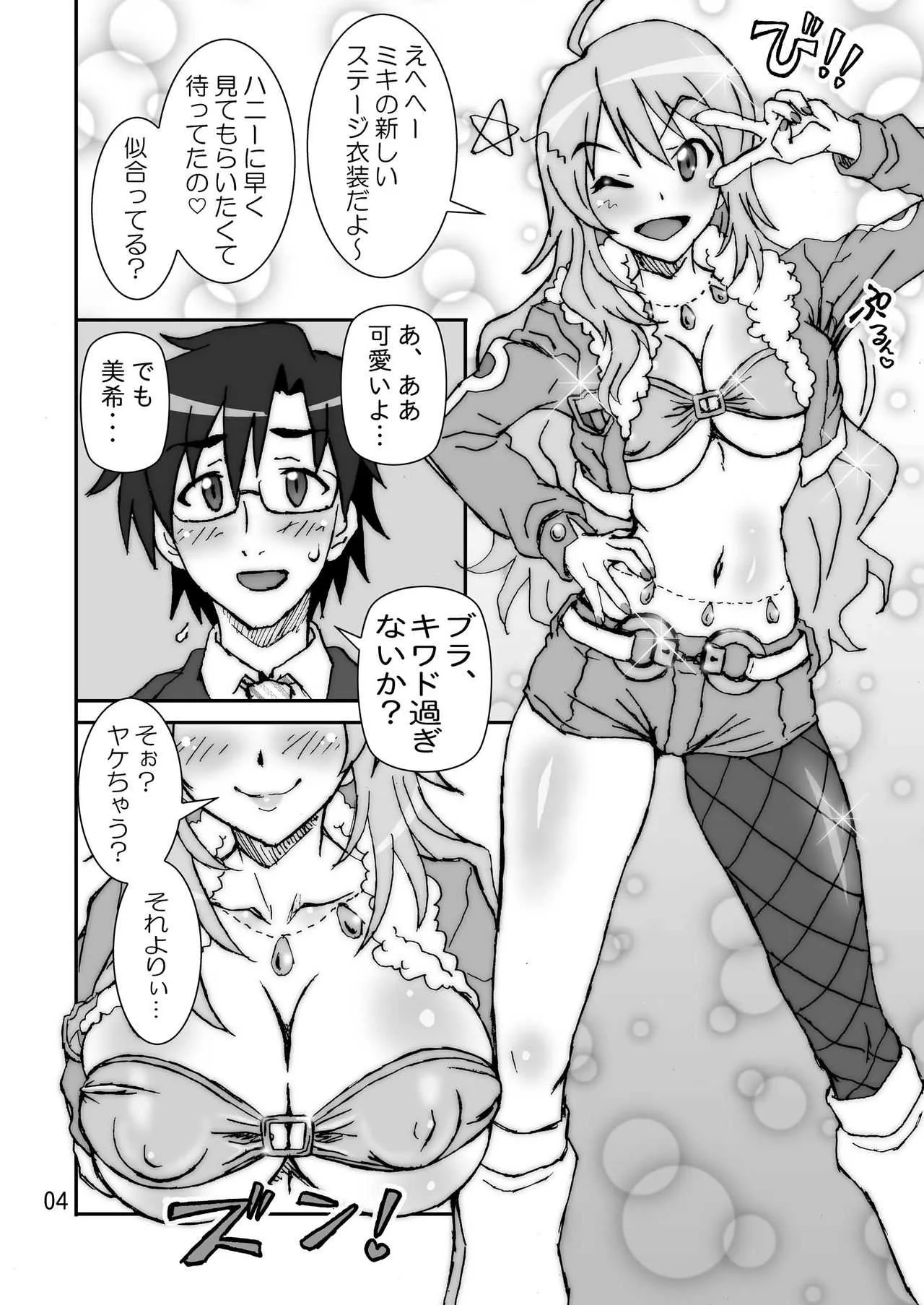 [Graf Zeppelin (Ta152)] Fickle Twinkle Princess (アイドルマスター) [DL版]_4