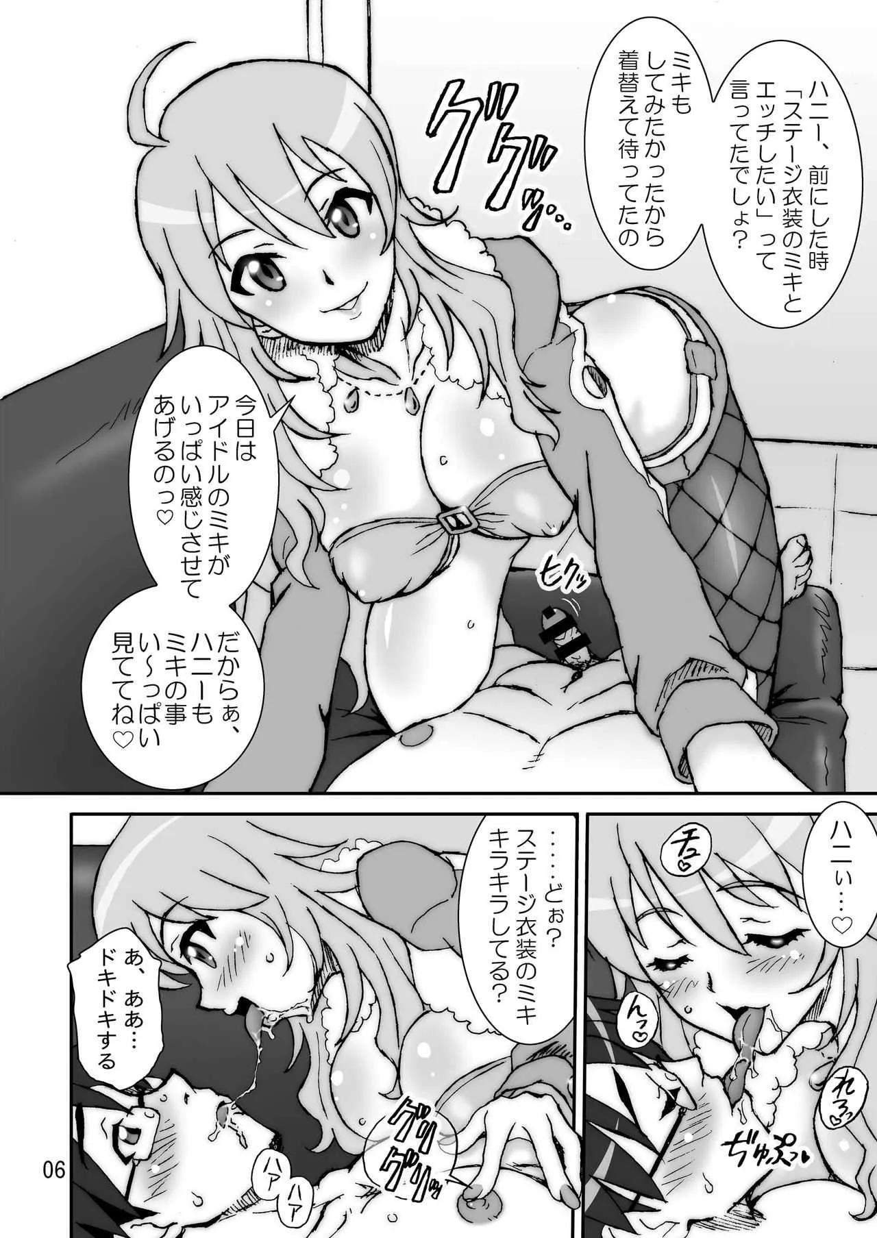 [Graf Zeppelin (Ta152)] Fickle Twinkle Princess (アイドルマスター) [DL版]_6