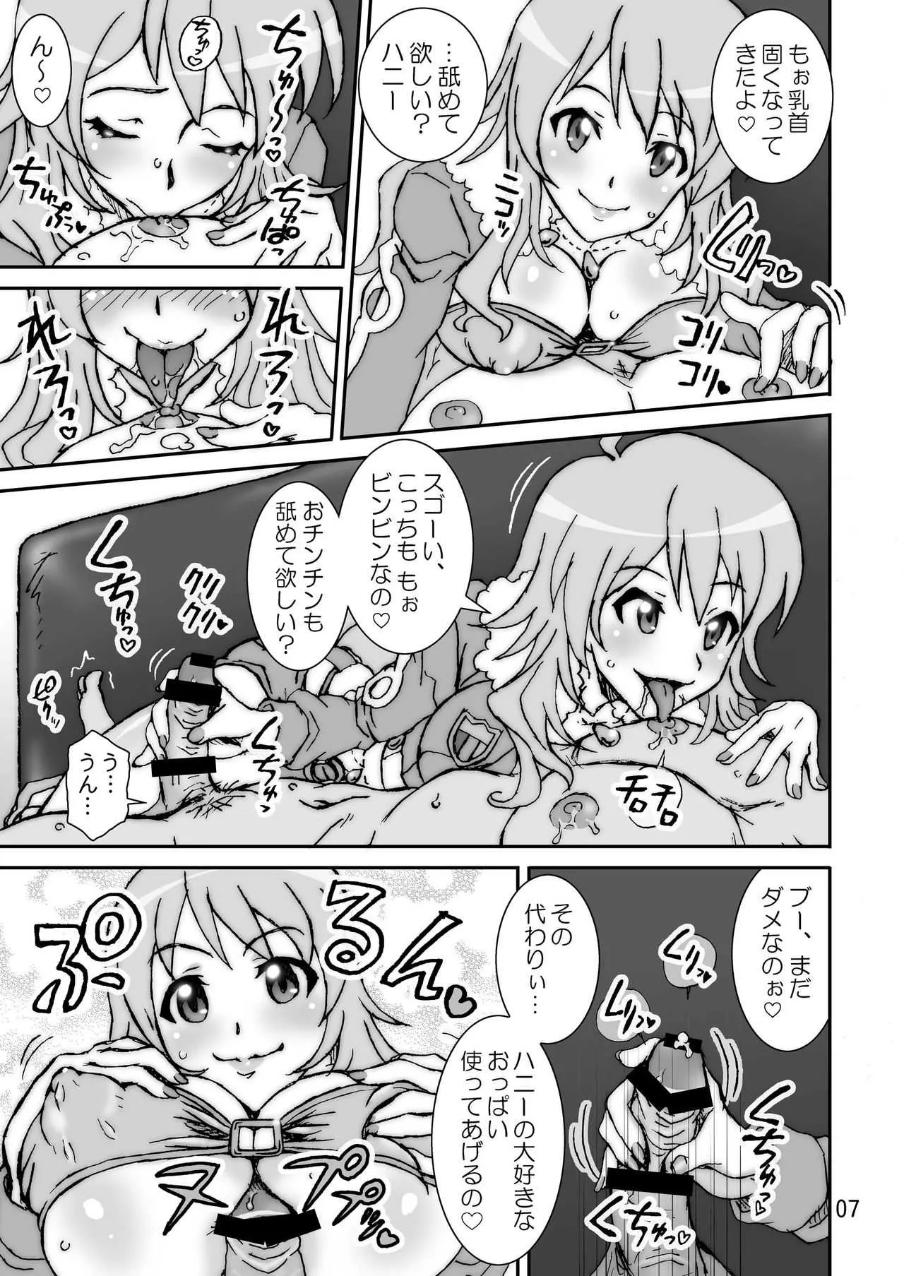 [Graf Zeppelin (Ta152)] Fickle Twinkle Princess (アイドルマスター) [DL版]_7