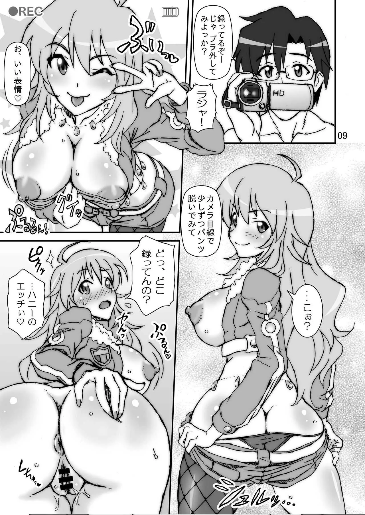 [Graf Zeppelin (Ta152)] Fickle Twinkle Princess (アイドルマスター) [DL版]_9