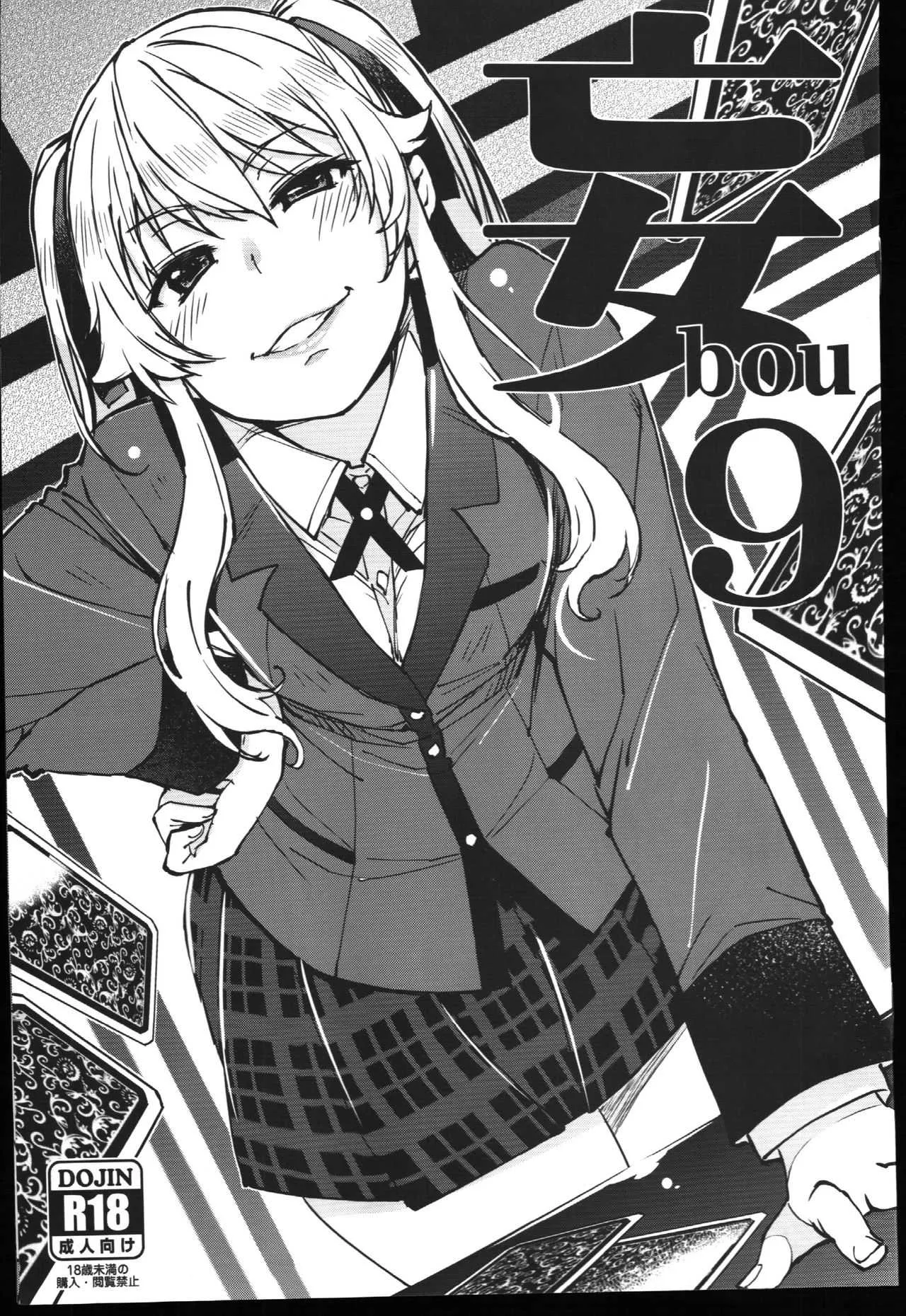(COMIC1☆15) [Xration (mil)] 妄9 (よろず)