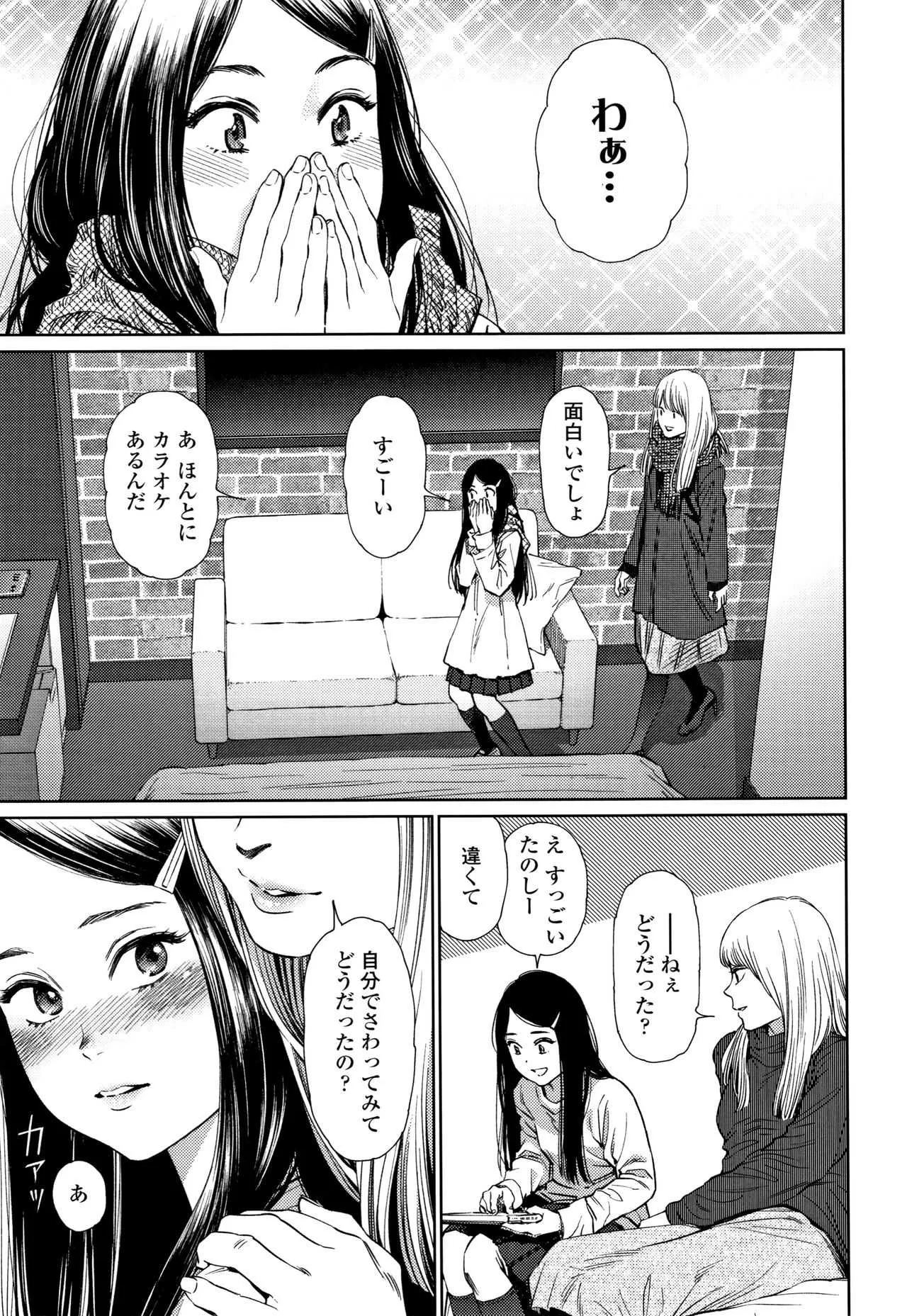 [東山翔] ガールラヴ・ダイアリー + 8P小冊子_10