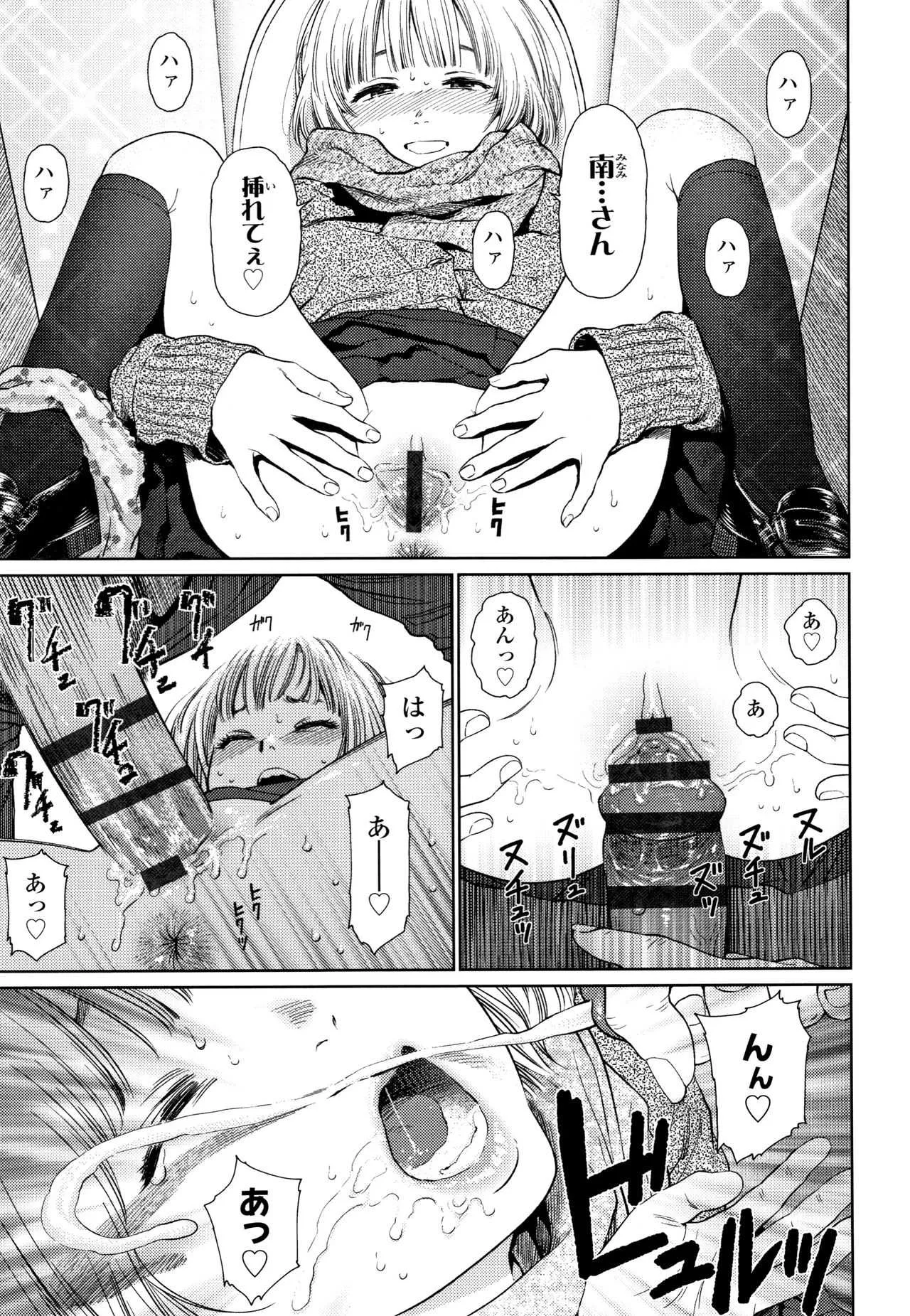 [東山翔] ガールラヴ・ダイアリー + 8P小冊子_6